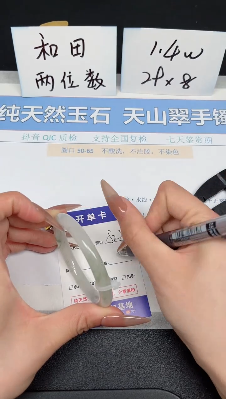 【闪购商品】石英质玉手镯未镶嵌K58-52.8