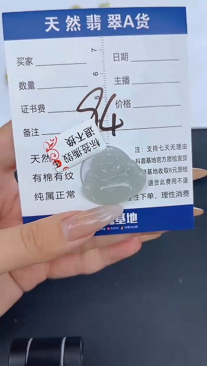 颈饰未镶嵌翡翠纯天然缅甸翡翠A货