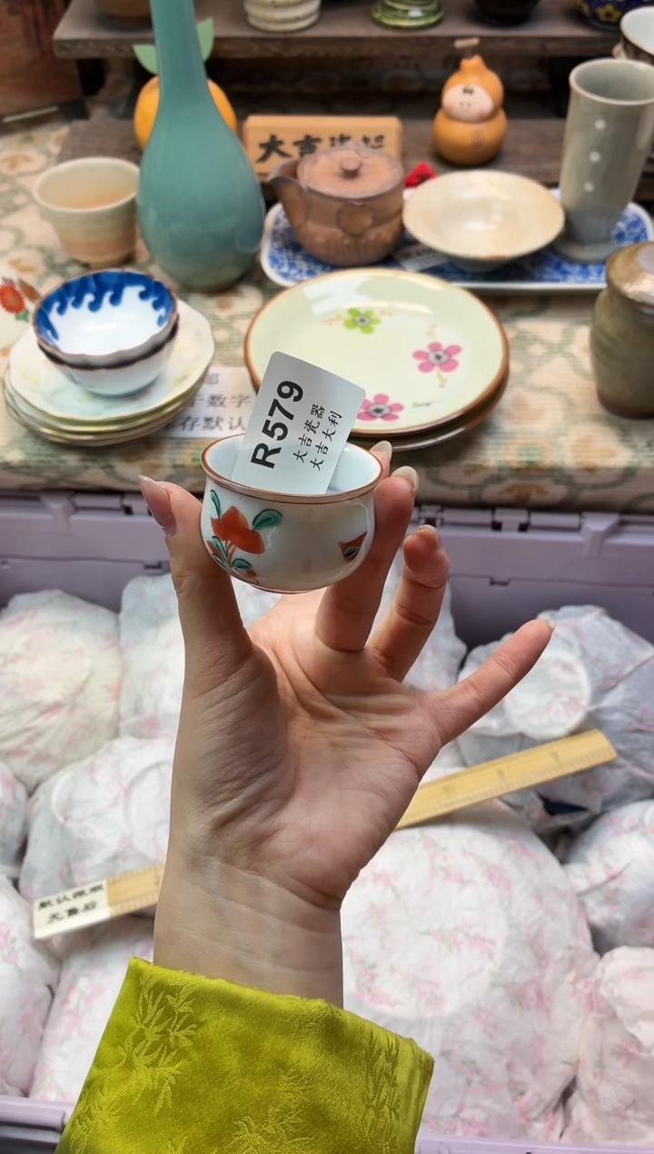 瓷器Y****9    R579 