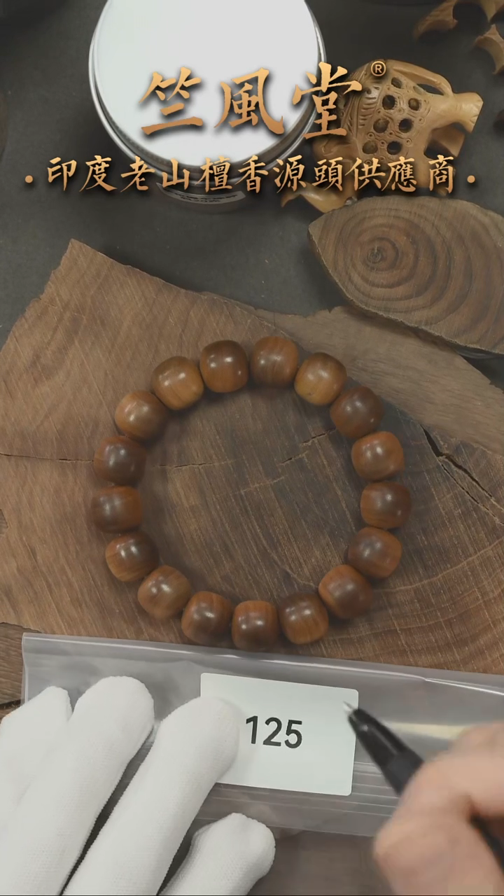 檀香木手串/手链迈索尔民间料12*13老型横纹黑肉 浮水福利（125
