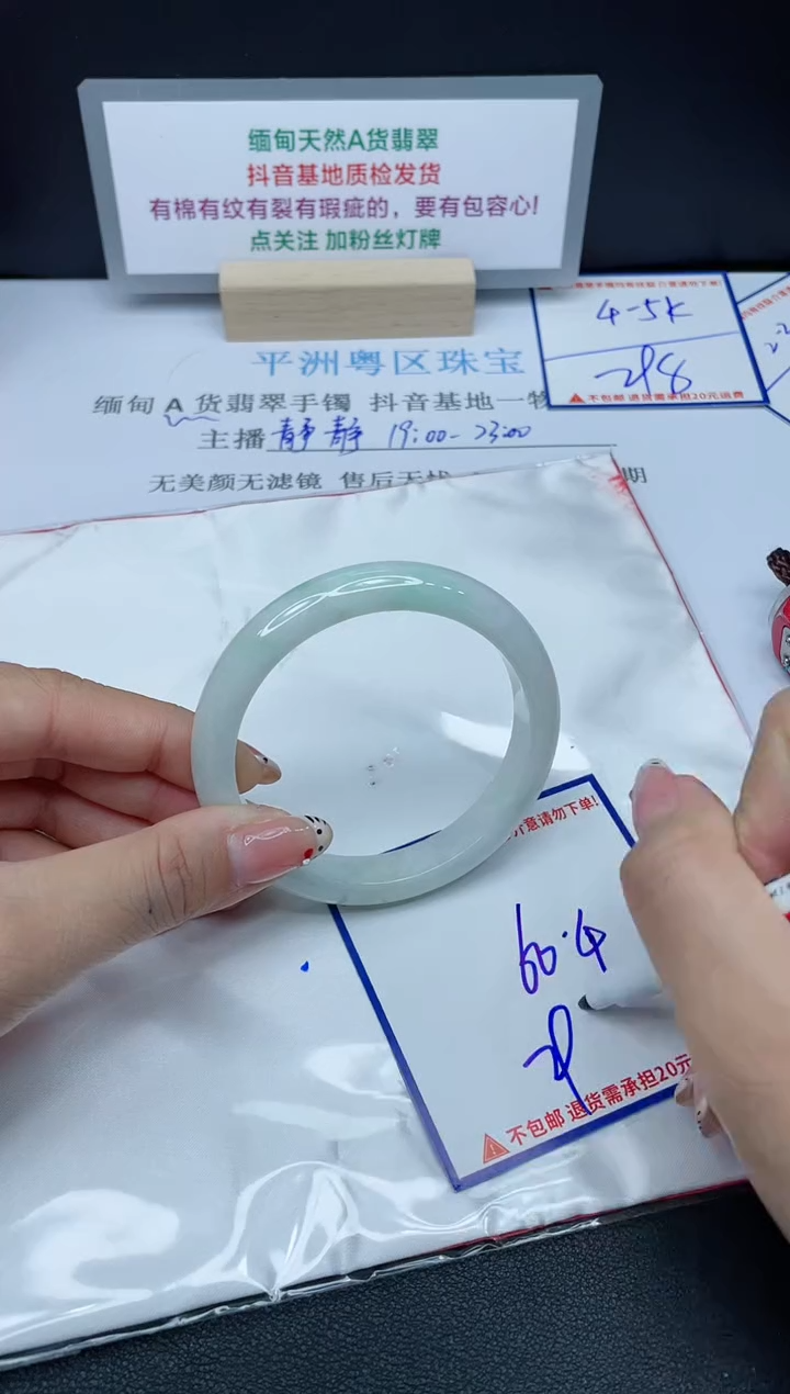 【闪购商品】翡翠手镯未镶嵌我