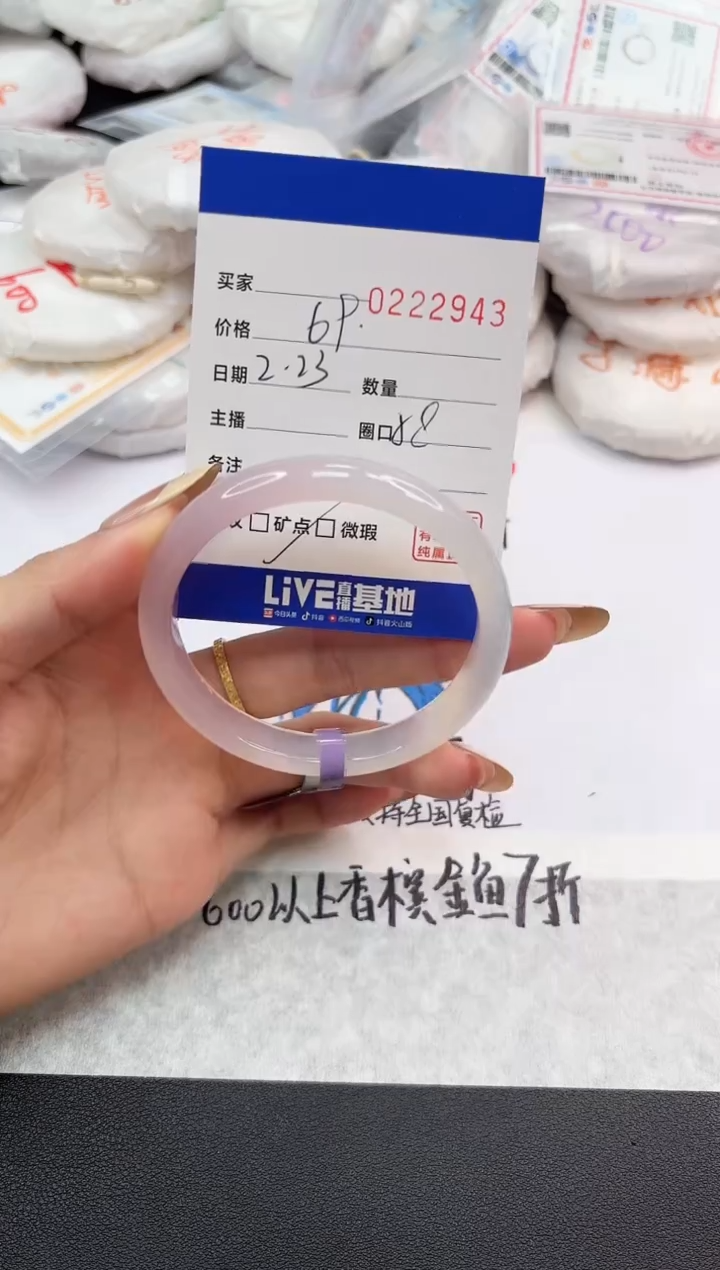 【闪购商品】玛瑙/玉髓手镯未镶嵌2943
