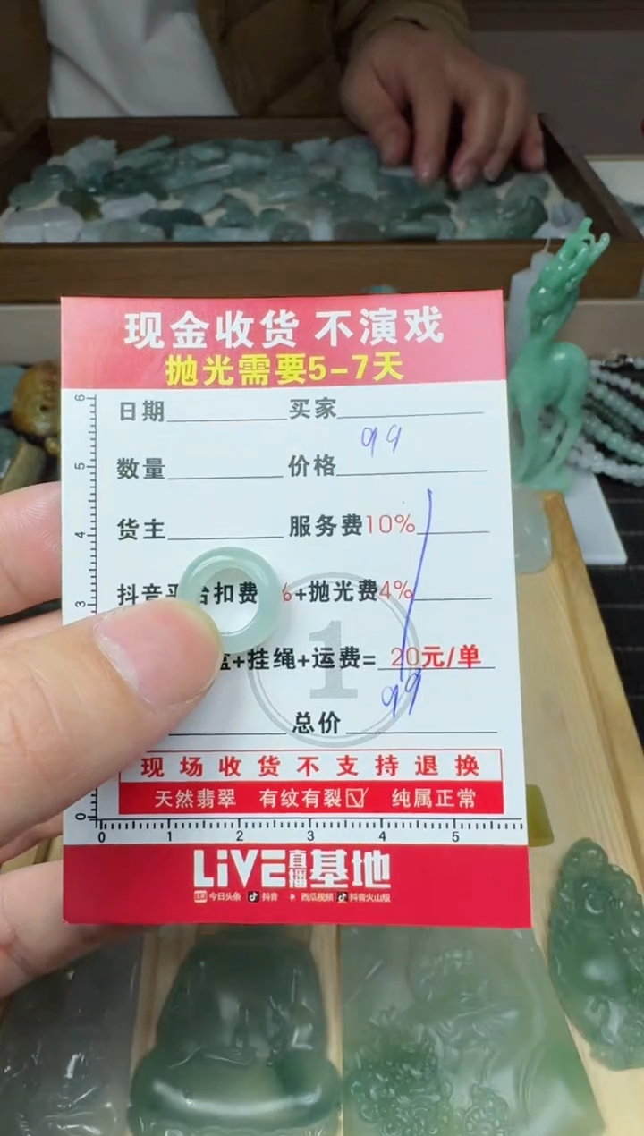 未镶嵌定制翡翠0568008622