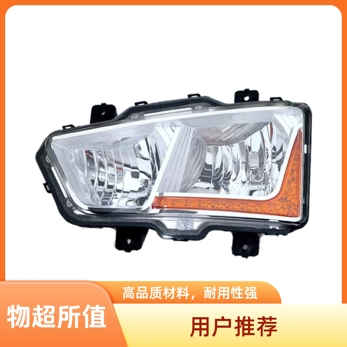 适用于解放J6L大灯总成