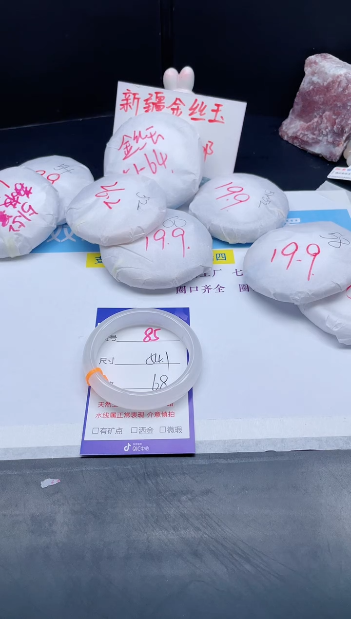 【闪购商品】石英质玉手镯未镶嵌85-54.1