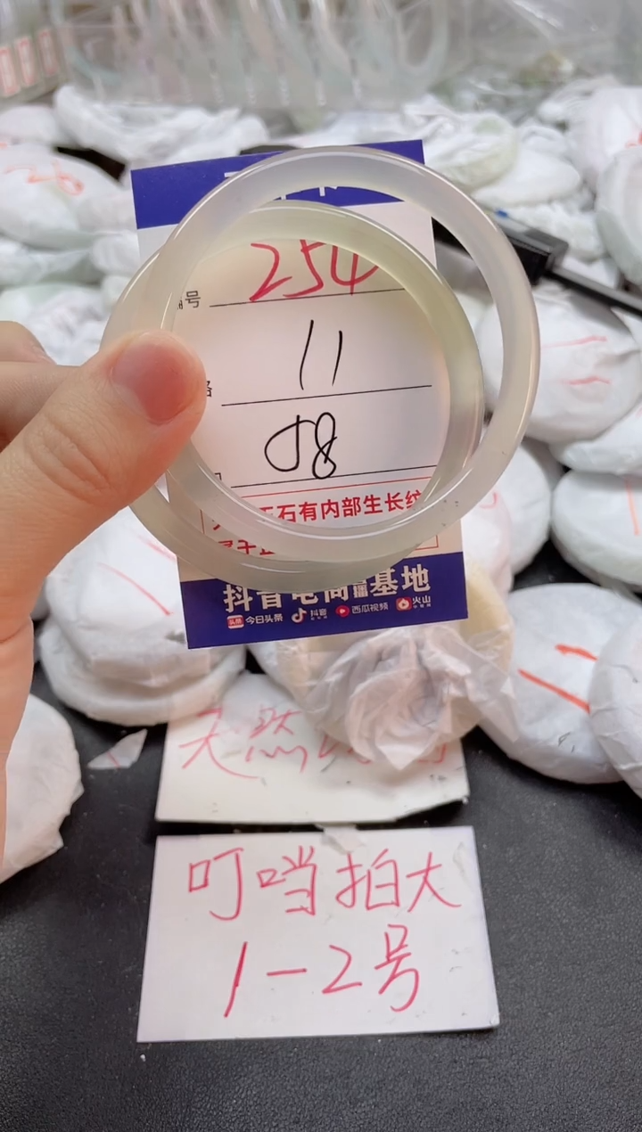 玛瑙/玉髓手镯未镶嵌254