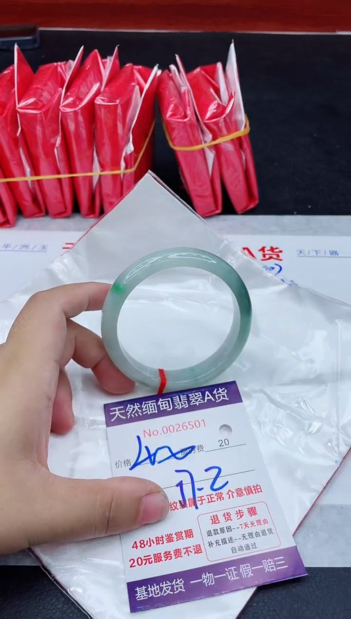 翡翠手镯未镶嵌400.000