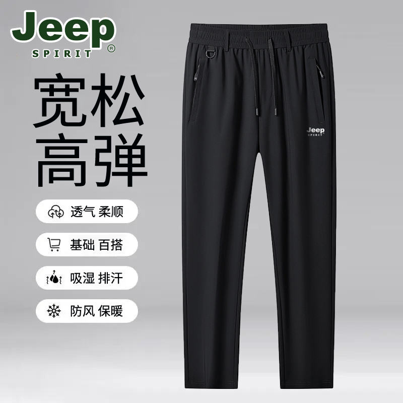 JEEPSPIRIT吉普秋季新款休闲裤男裤高弹直筒裤爆款透气宽松运动裤