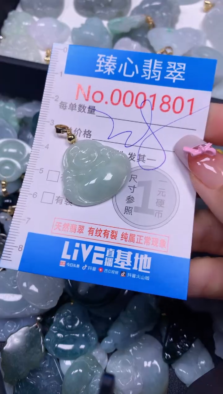 【闪购商品】翡翠颈饰未镶嵌含绳0001801