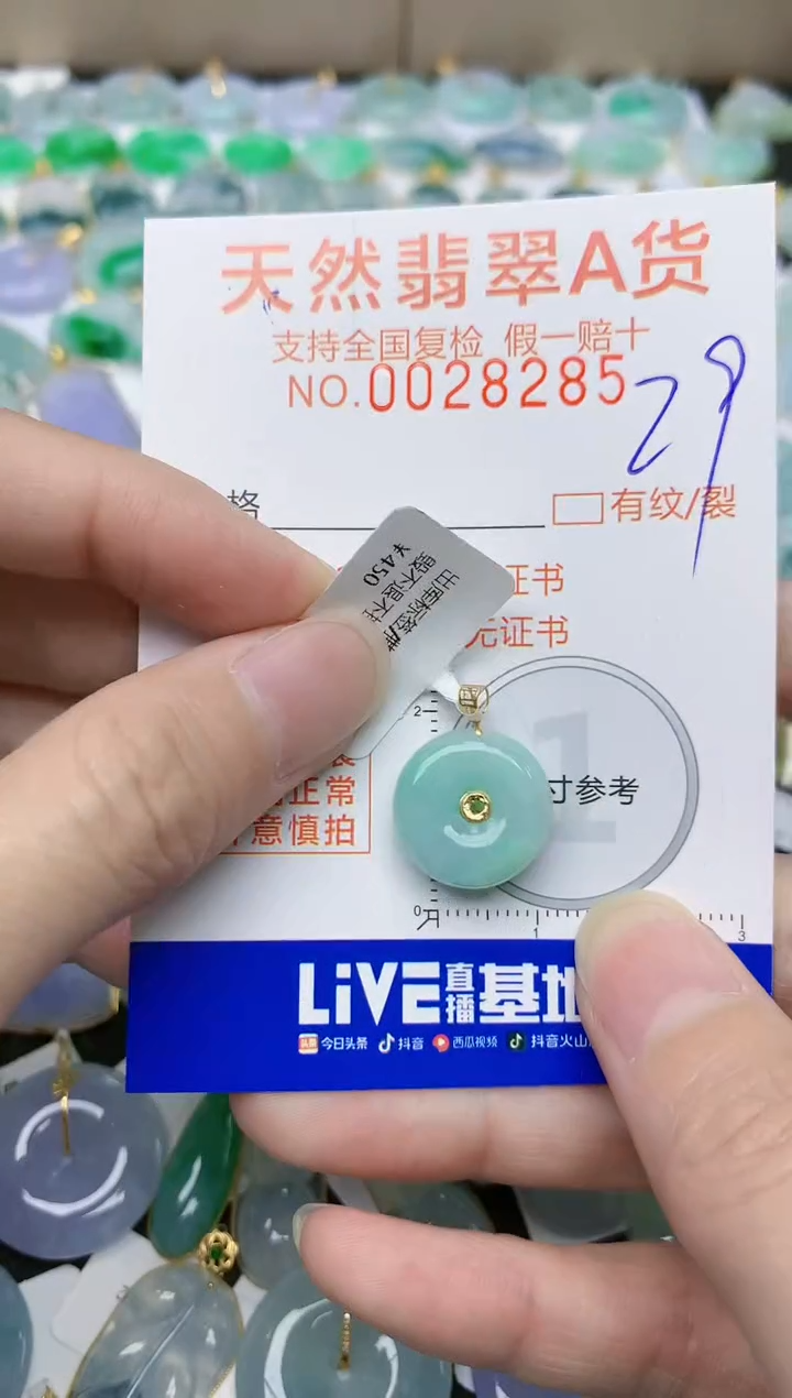 【闪购商品】翡翠颈饰18K金镶嵌天然缅甸A货翡翠