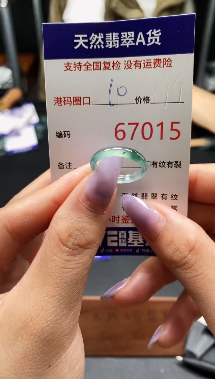 未镶嵌戒指翡翠天然A货翡翠7015