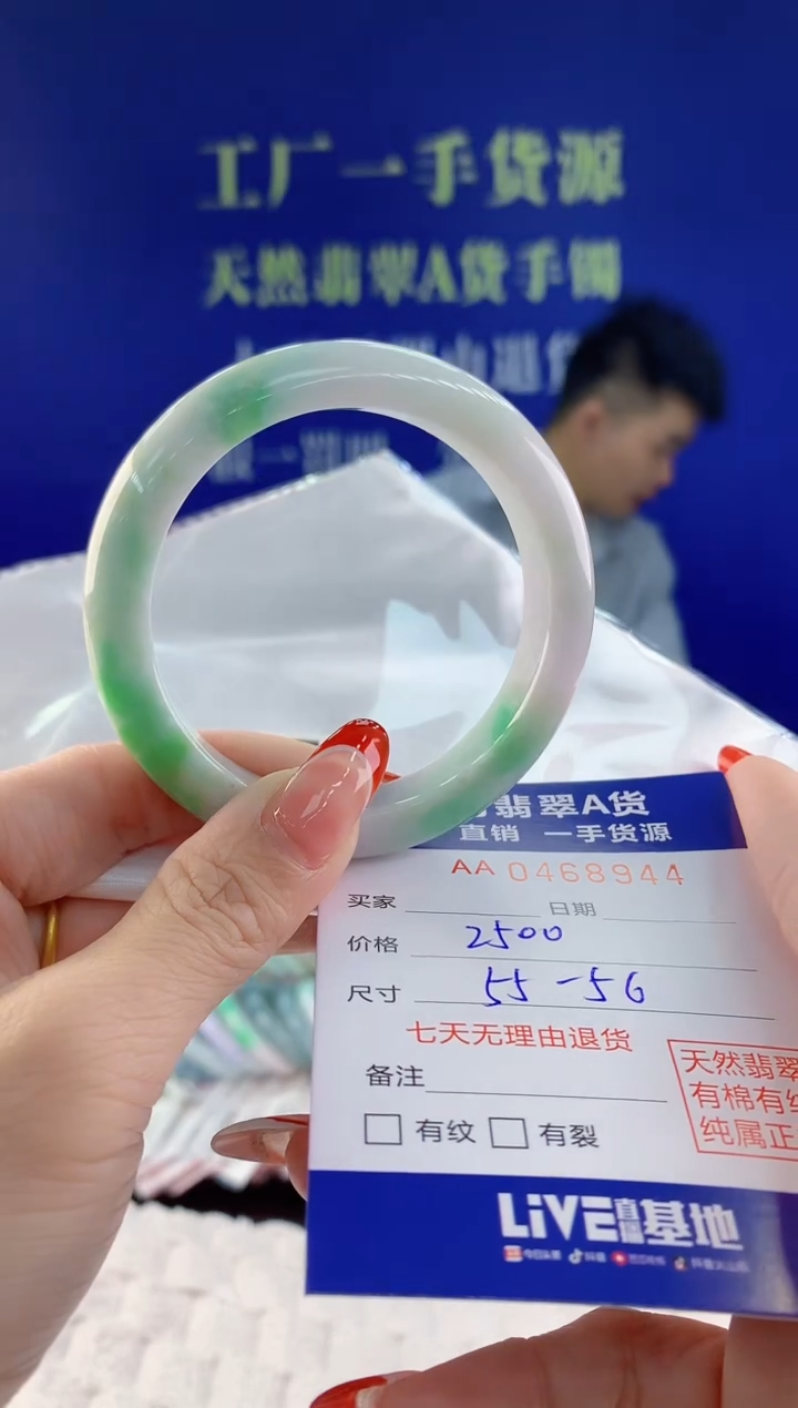 【闪购商品】翡翠手镯未镶嵌44天然A货翡翠