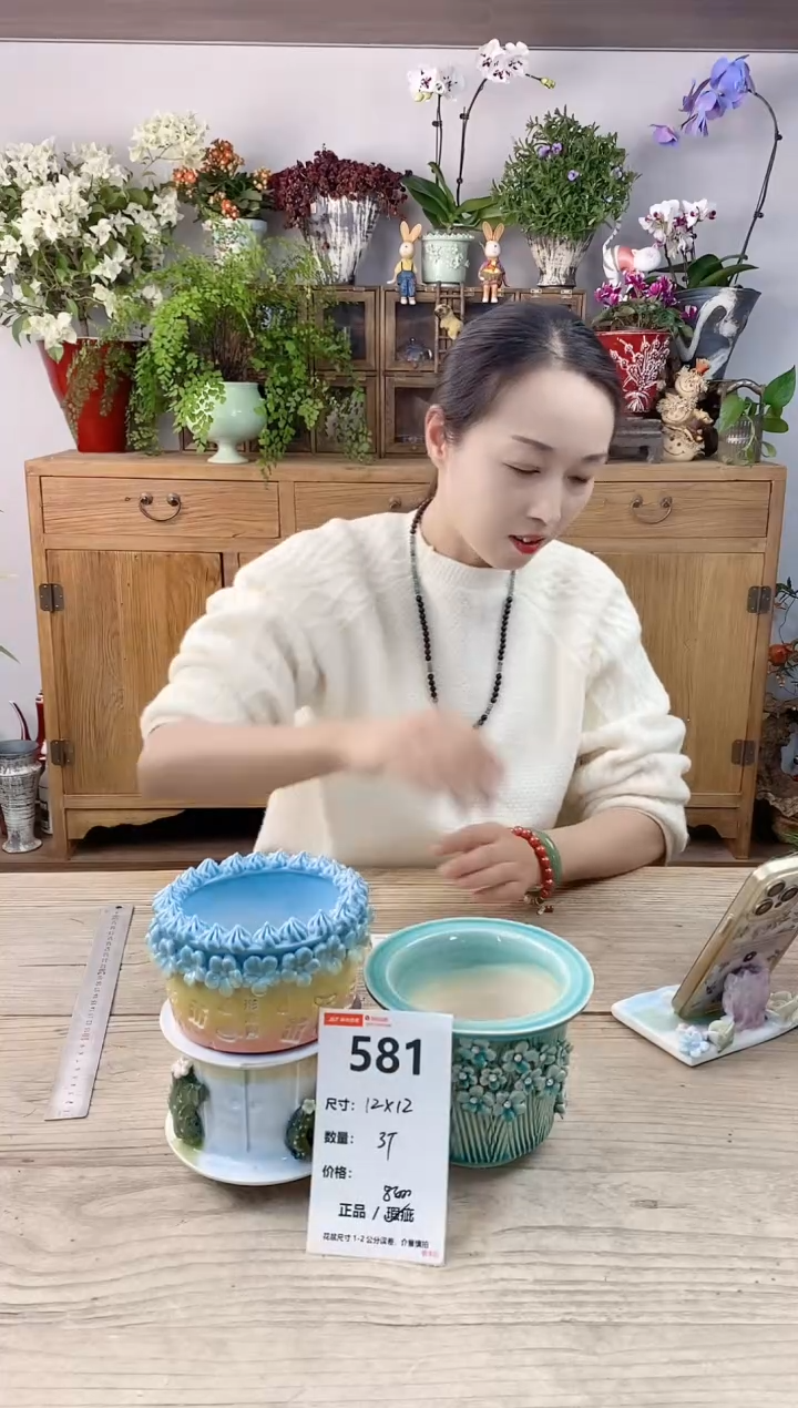 小玩子花盆直播编号581