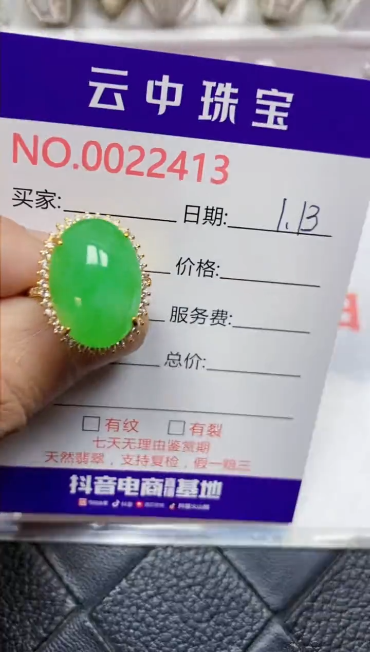 【闪购商品】翡翠戒指银S925镶嵌/2413