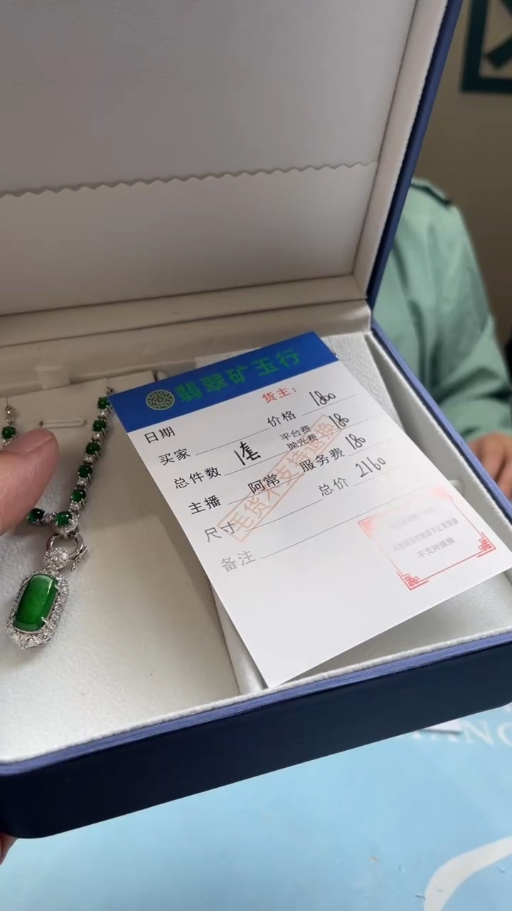 颈饰合金翡翠淡**墨-净货-多样性-发一套