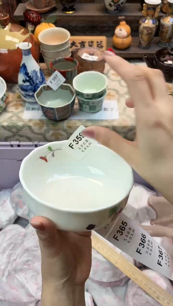 瓷器举*   F359 