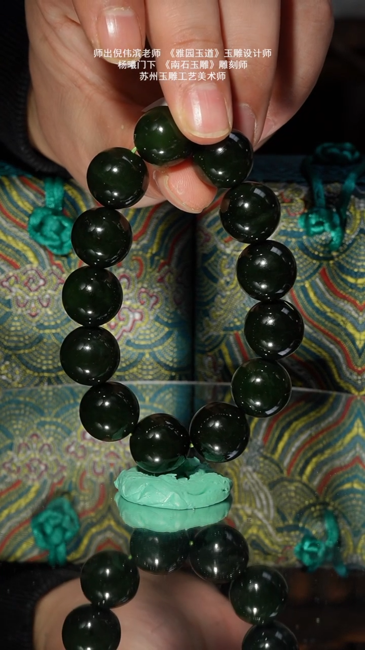 未镶嵌和田玉挂件83.5g卡16俄碧山料圆珠黑碧手串