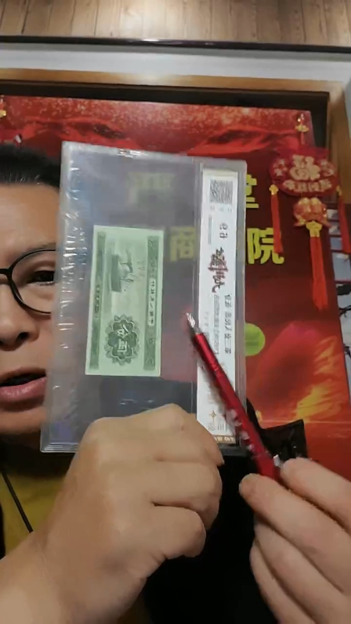 【闪购商品】【李总专属】53年5分九洲盛世（一百张）