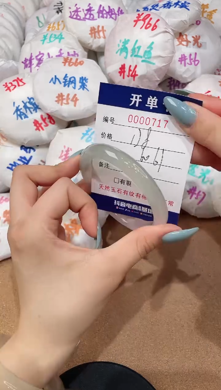 【闪购商品】玛瑙/玉髓手镯未镶嵌717