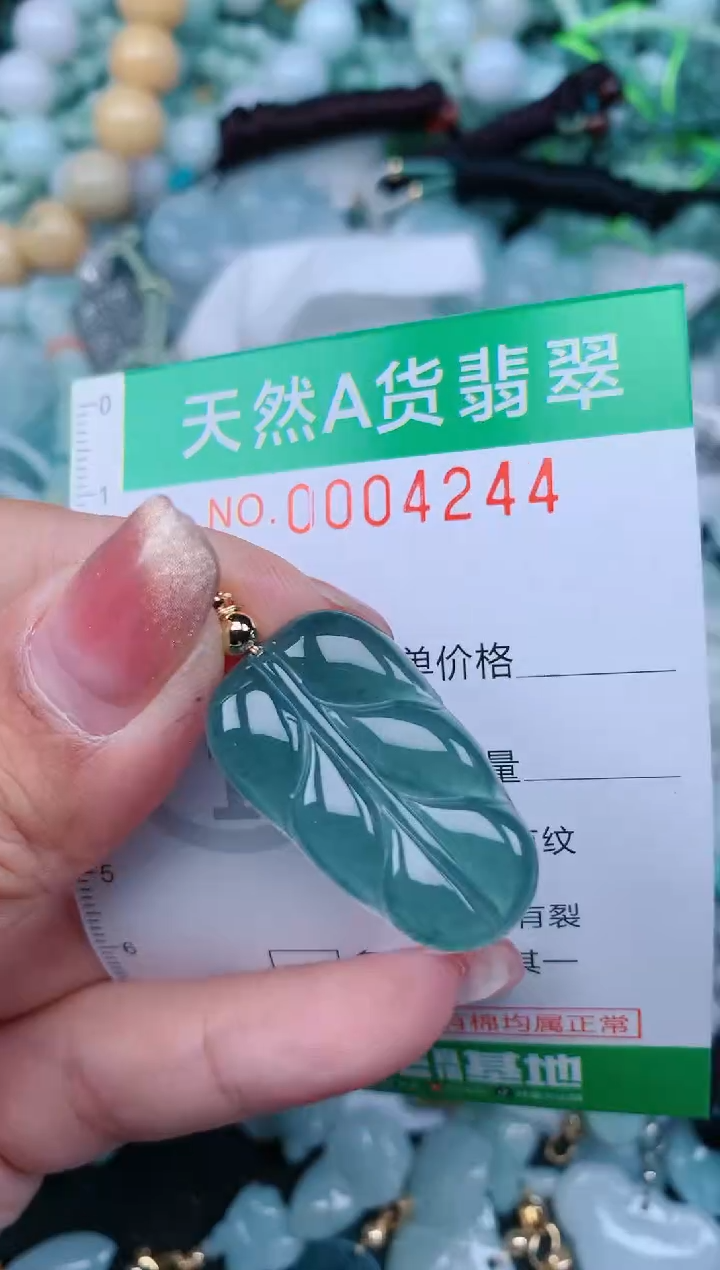 【闪购商品】翡翠颈饰未镶嵌.0004244