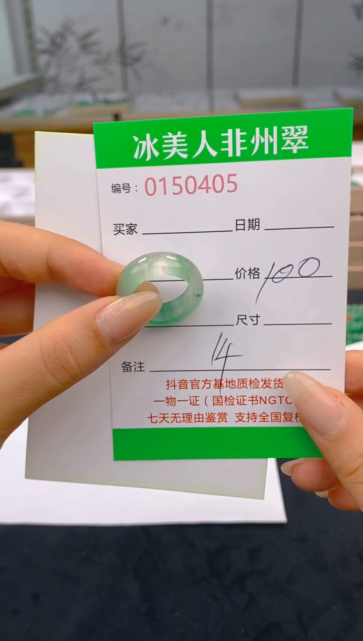 【闪购商品】石英质玉未镶嵌戒圈405