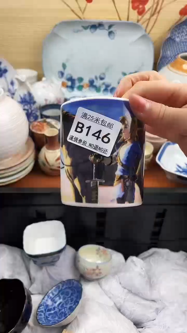【闪购商品】146==============