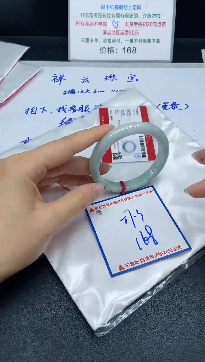 【闪购商品】定制翡翠未镶嵌我