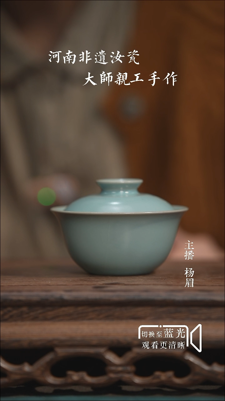 云泊两才盖碗-云端釉-全品-眉