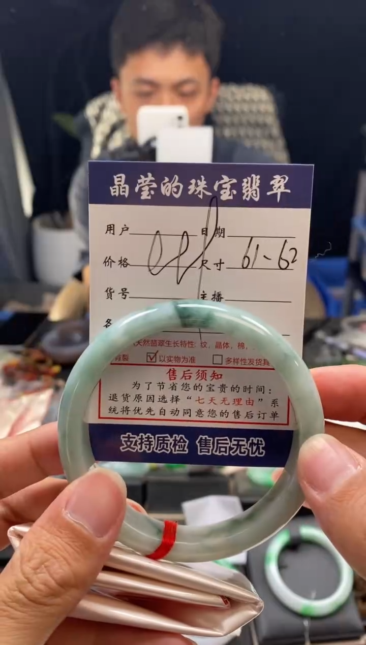 未镶嵌手镯翡翠有纹裂瑕疵已告知0970455176
