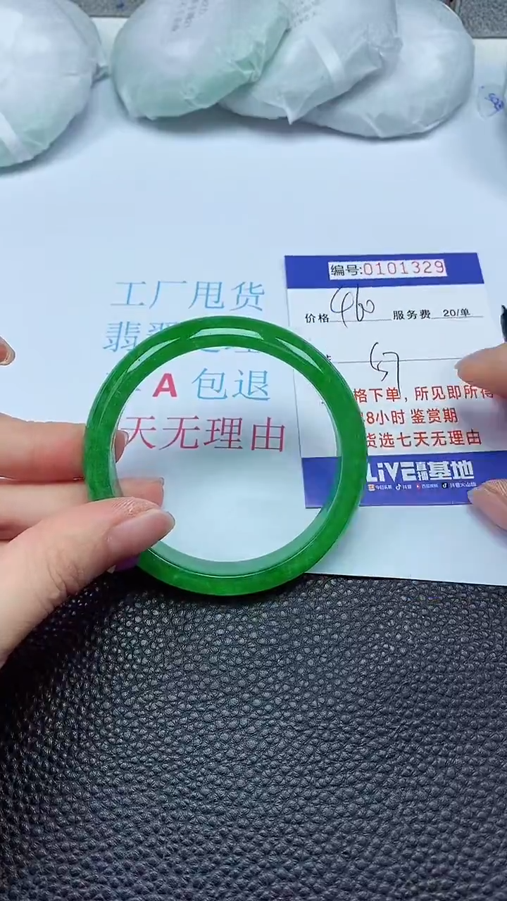 拍下以实物为准00101329