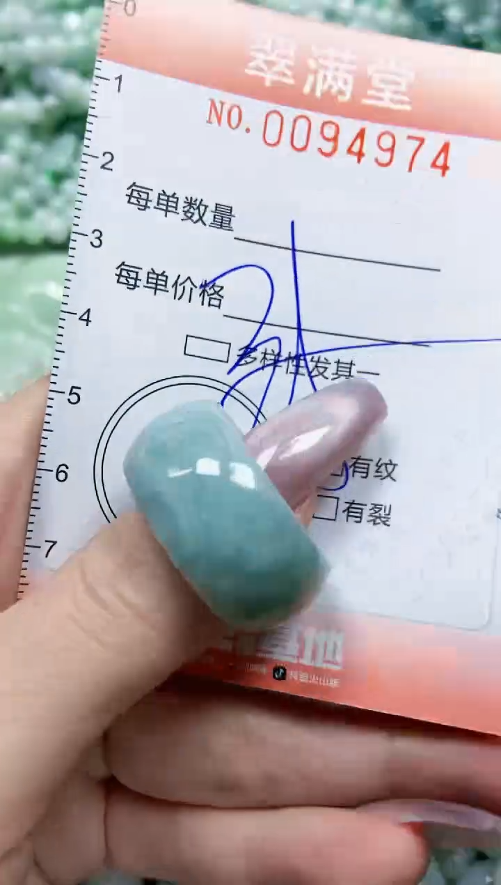 【闪购商品】翡翠颈饰未镶嵌闪购0094974