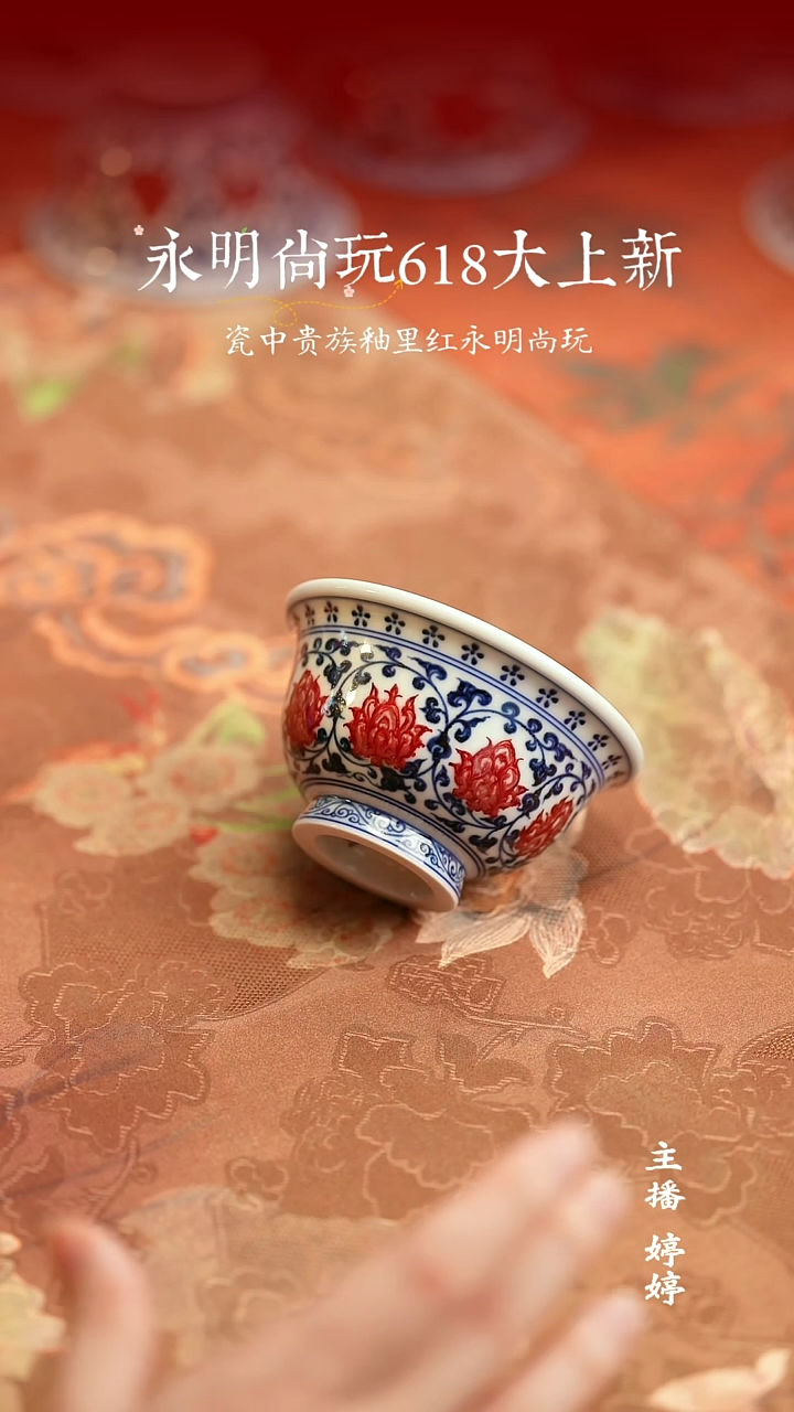 杯永明尚玩祥龙献瑞压手