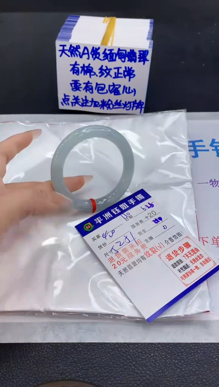 翡翠手镯未镶嵌1