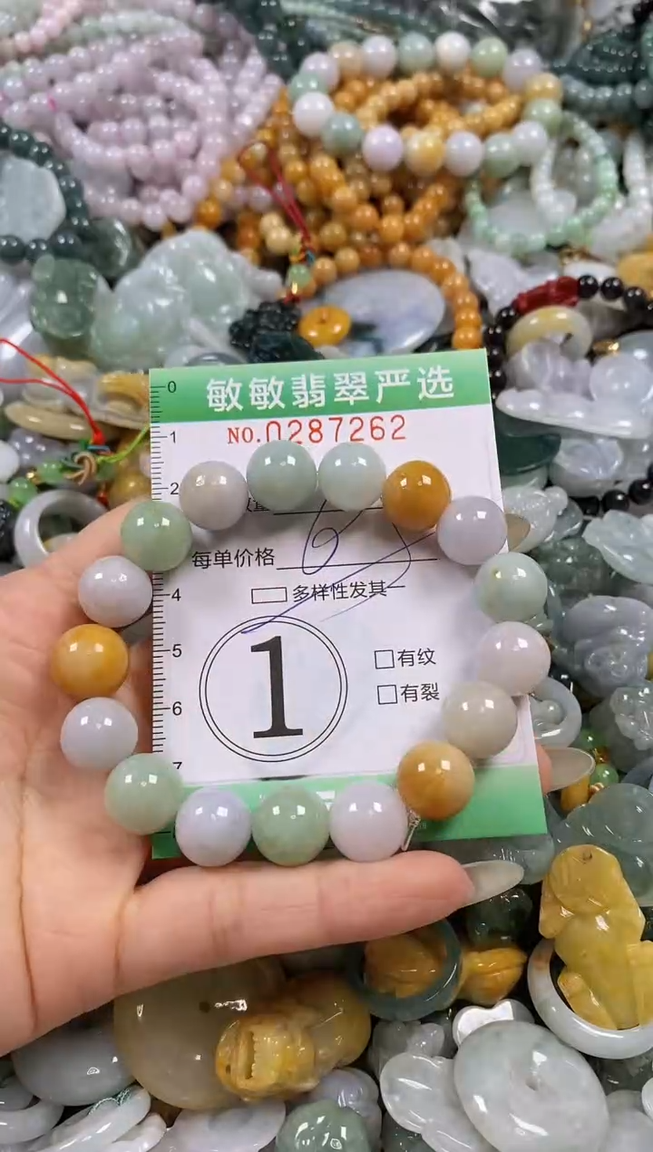 翡翠未镶嵌颈饰闪购0287262多样性发其一