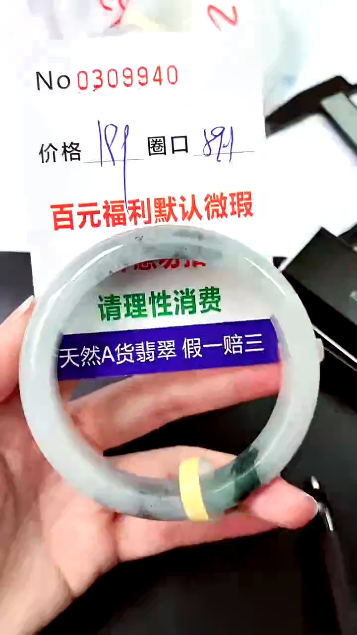 【闪购商品】翡翠手镯未镶嵌00309940