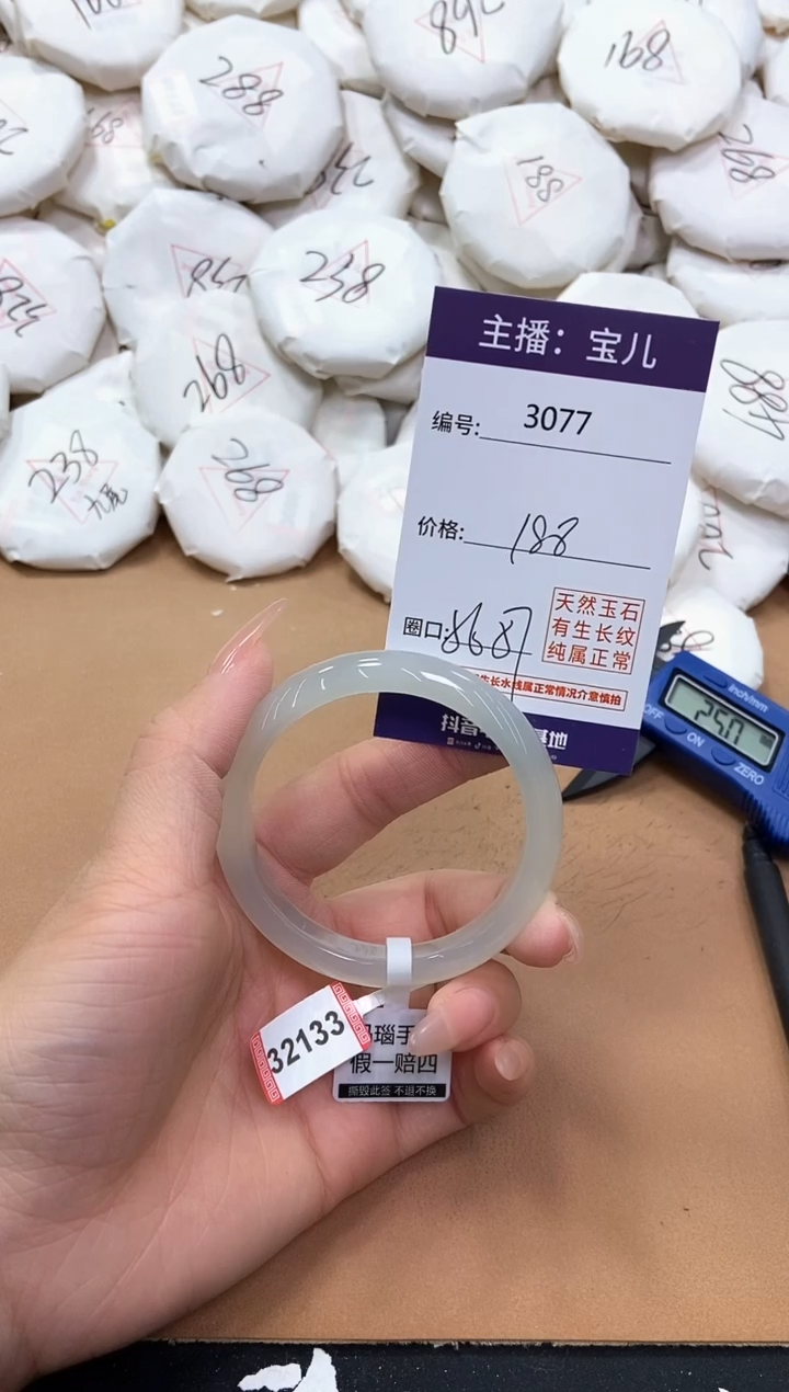 【闪购商品】玛瑙/玉髓手镯未镶嵌3077