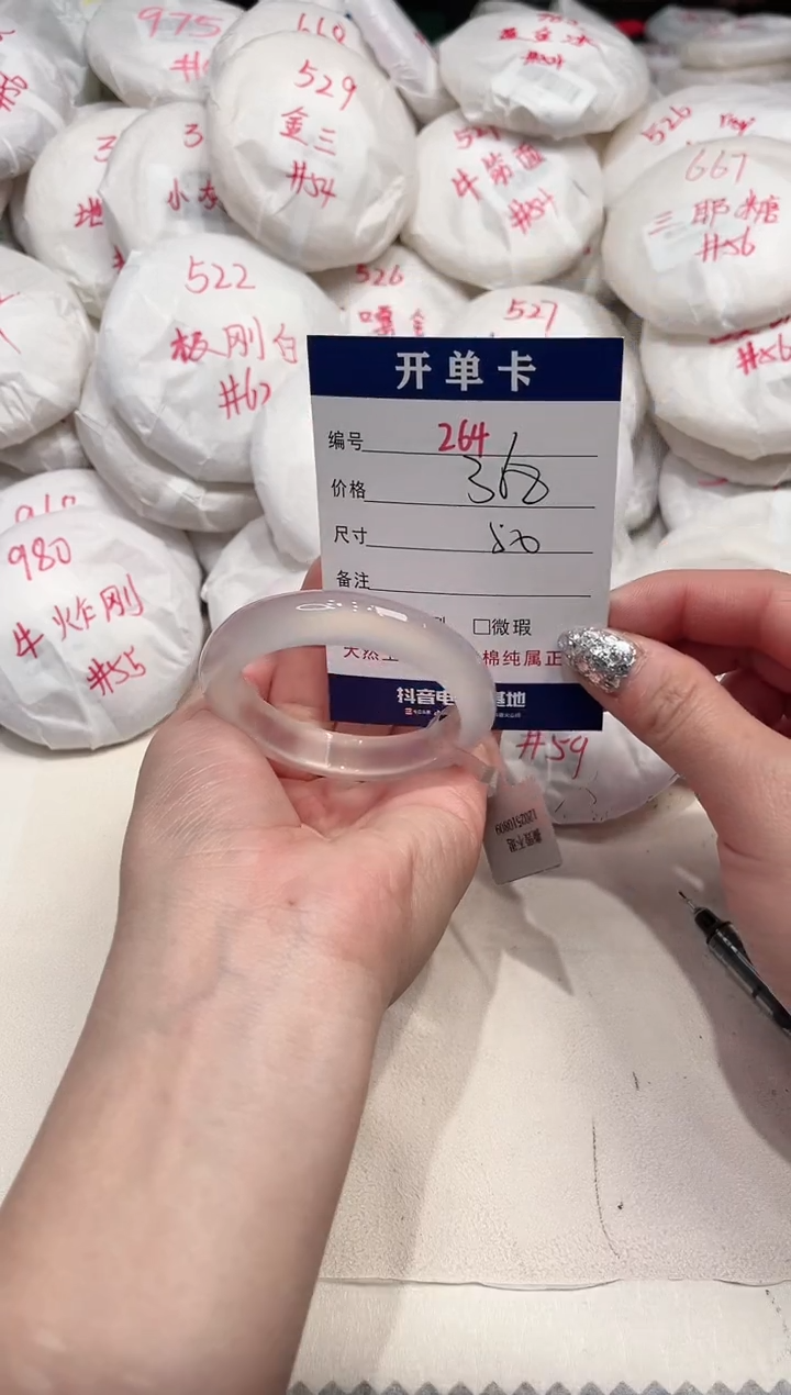 【闪购商品】玛瑙/玉髓手镯未镶嵌264