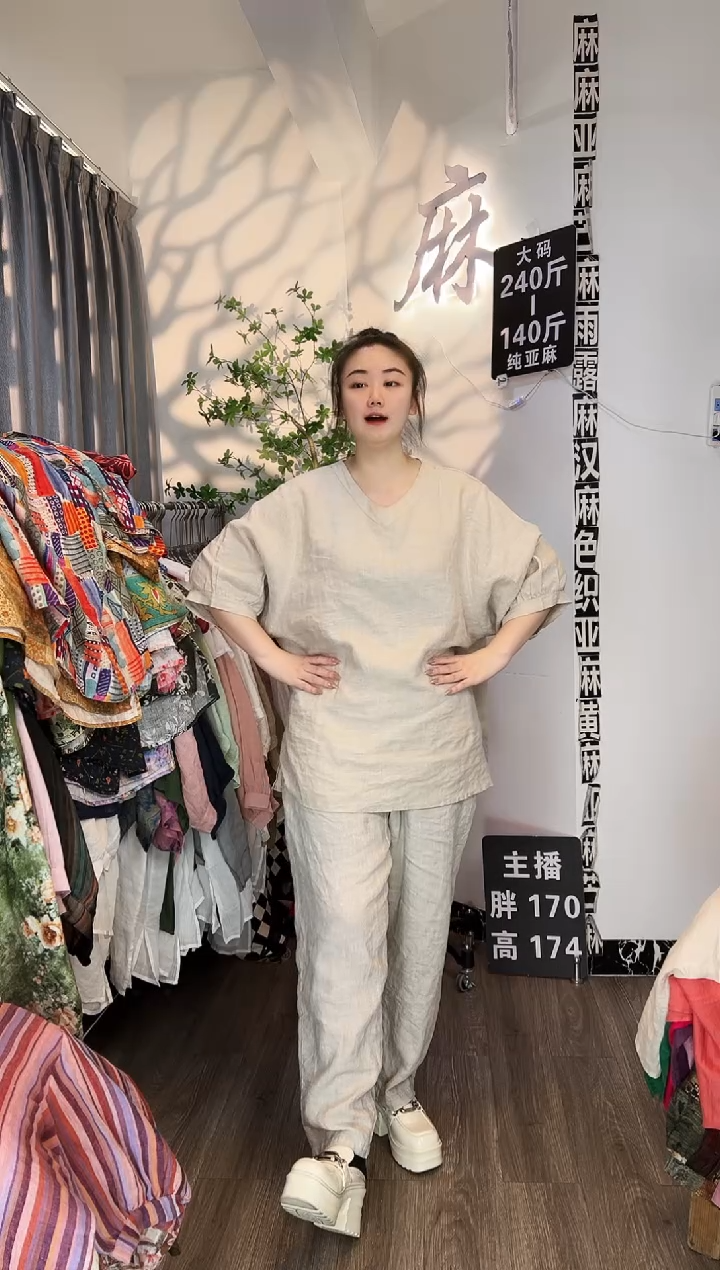 亚麻汉麻苎麻大码女装。