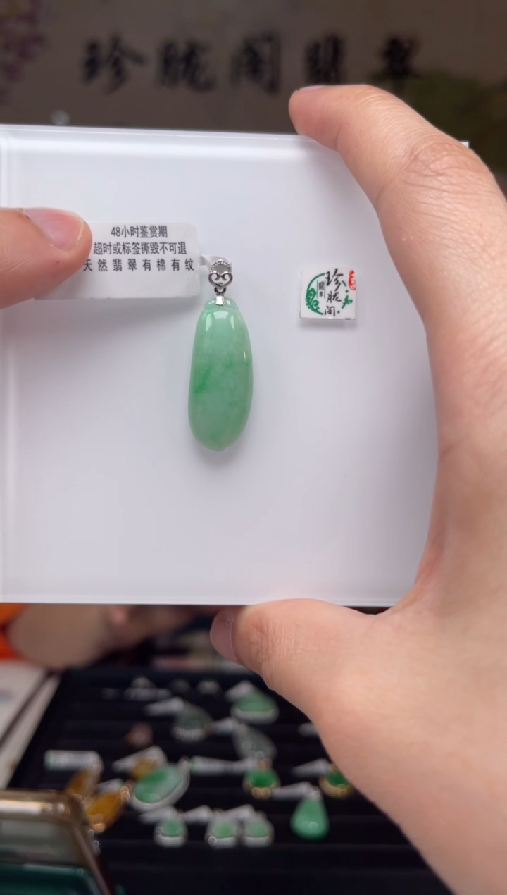 【闪购商品】翡翠颈饰18K金镶嵌24号标签撕毁不退换