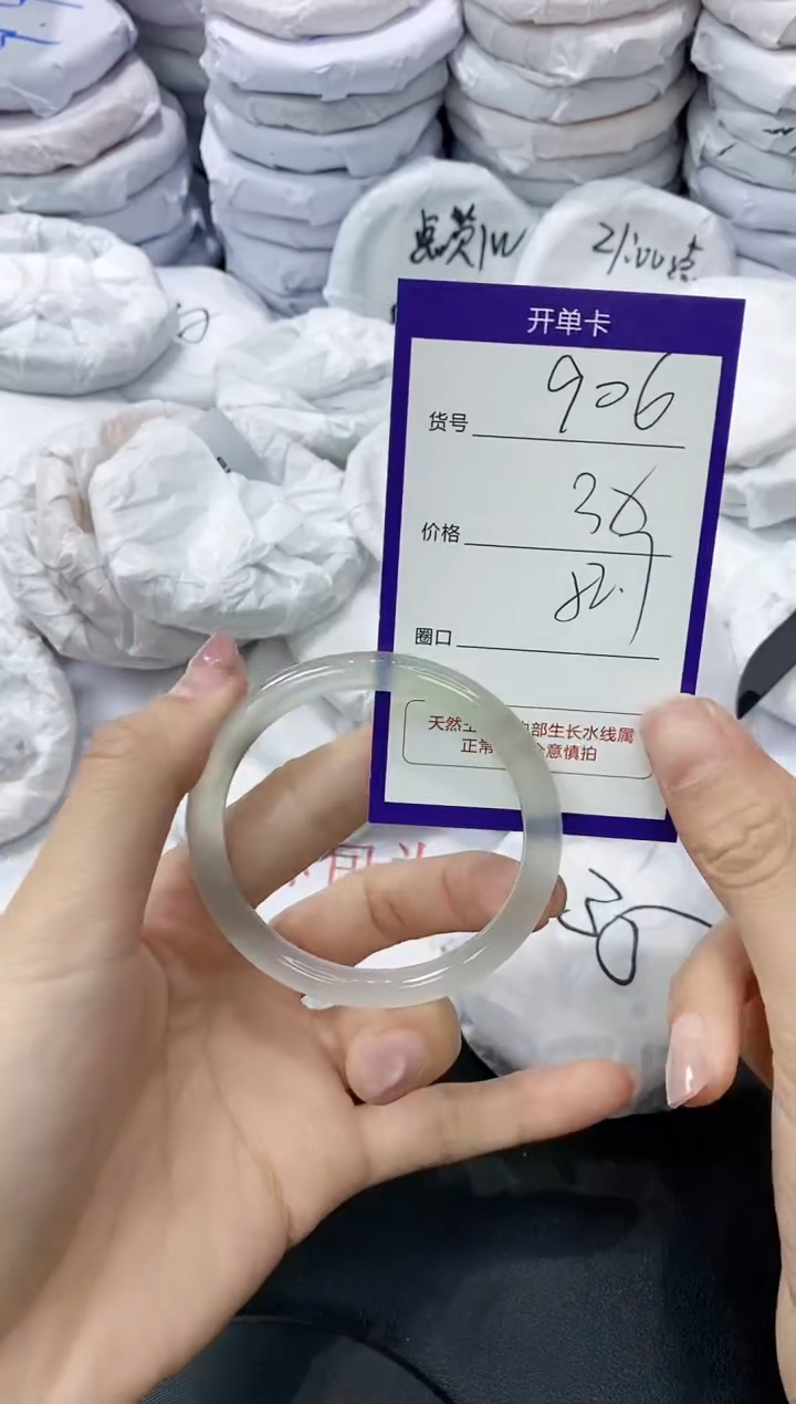 玛瑙/玉髓手镯未镶嵌906