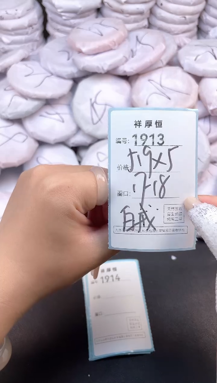 玛瑙/玉髓手镯未镶嵌1913