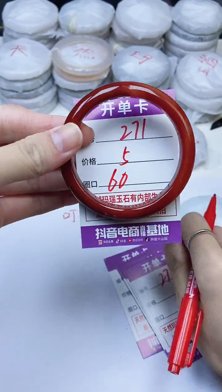 手镯玛瑙/玉髓未镶嵌271