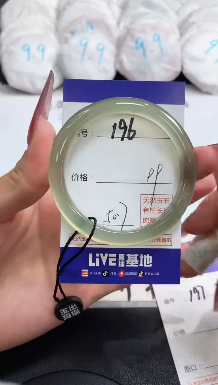 【闪购商品】玛瑙/玉髓手镯未镶嵌196