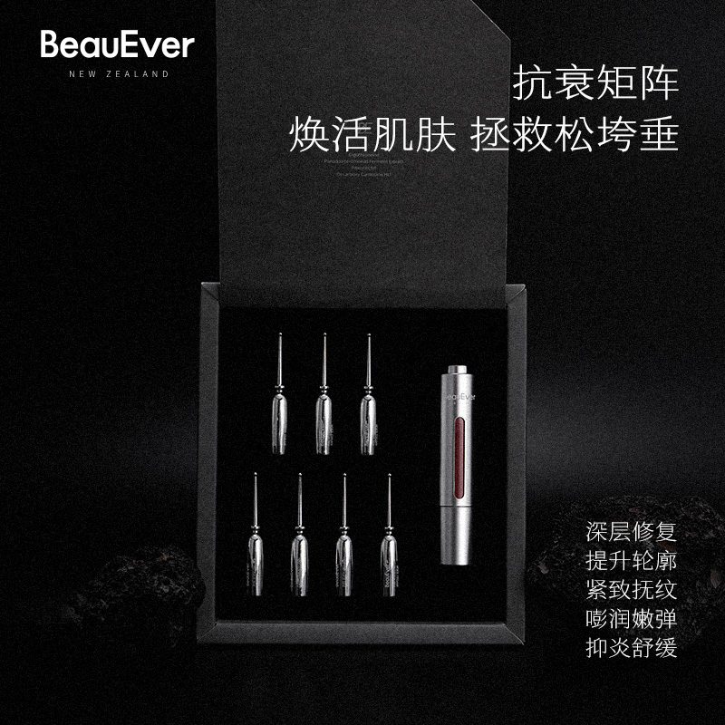 面中支“撑”紧致提升大分子活胶原BE逆龄精华7只装4盒bd