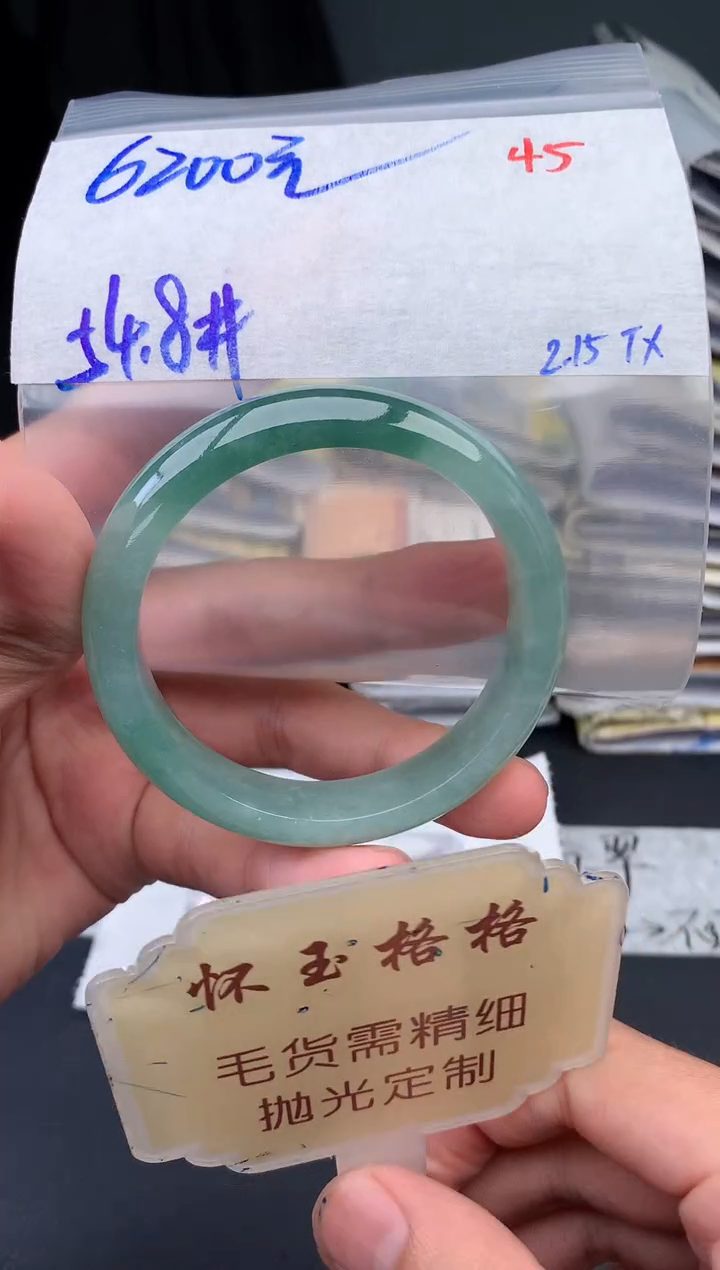 【闪购商品】定制翡翠未镶嵌毛货需精细抛光+45手镯1件+6200元