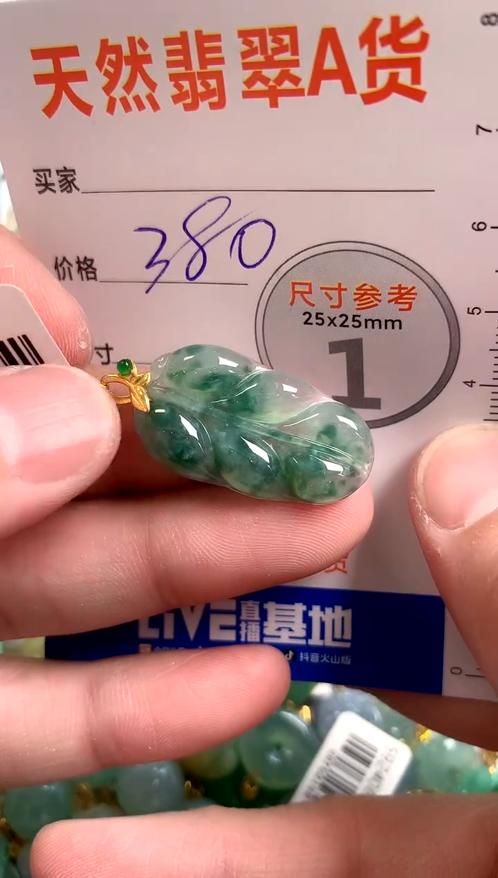 【闪购商品】翡翠颈饰18K金镶嵌0145059576