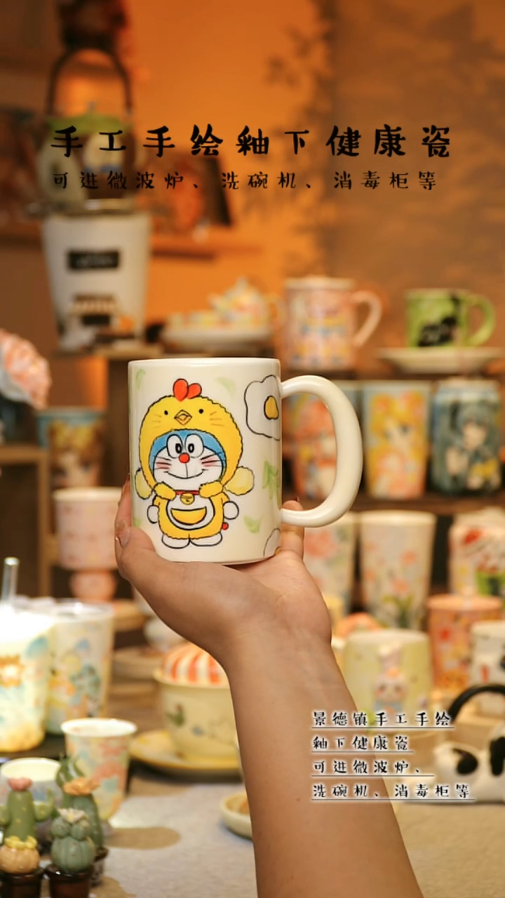 【闪购商品】杯陶瓷景德镇高温釉下彩&A838