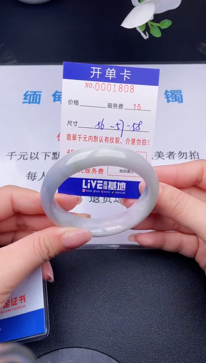 【闪购商品】翡翠手镯未镶嵌08天然翡翠A货