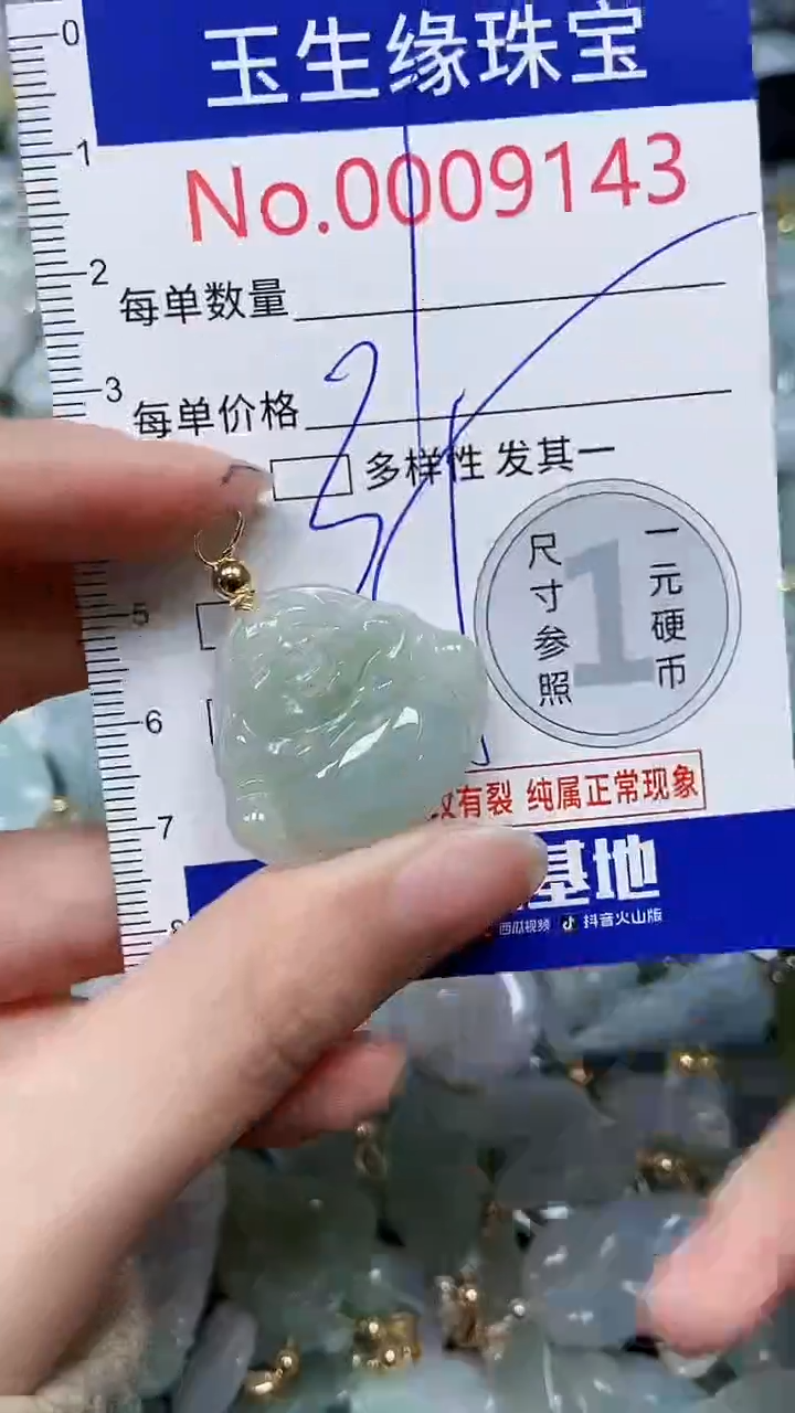 【闪购商品】翡翠颈饰未镶嵌闪购00009143