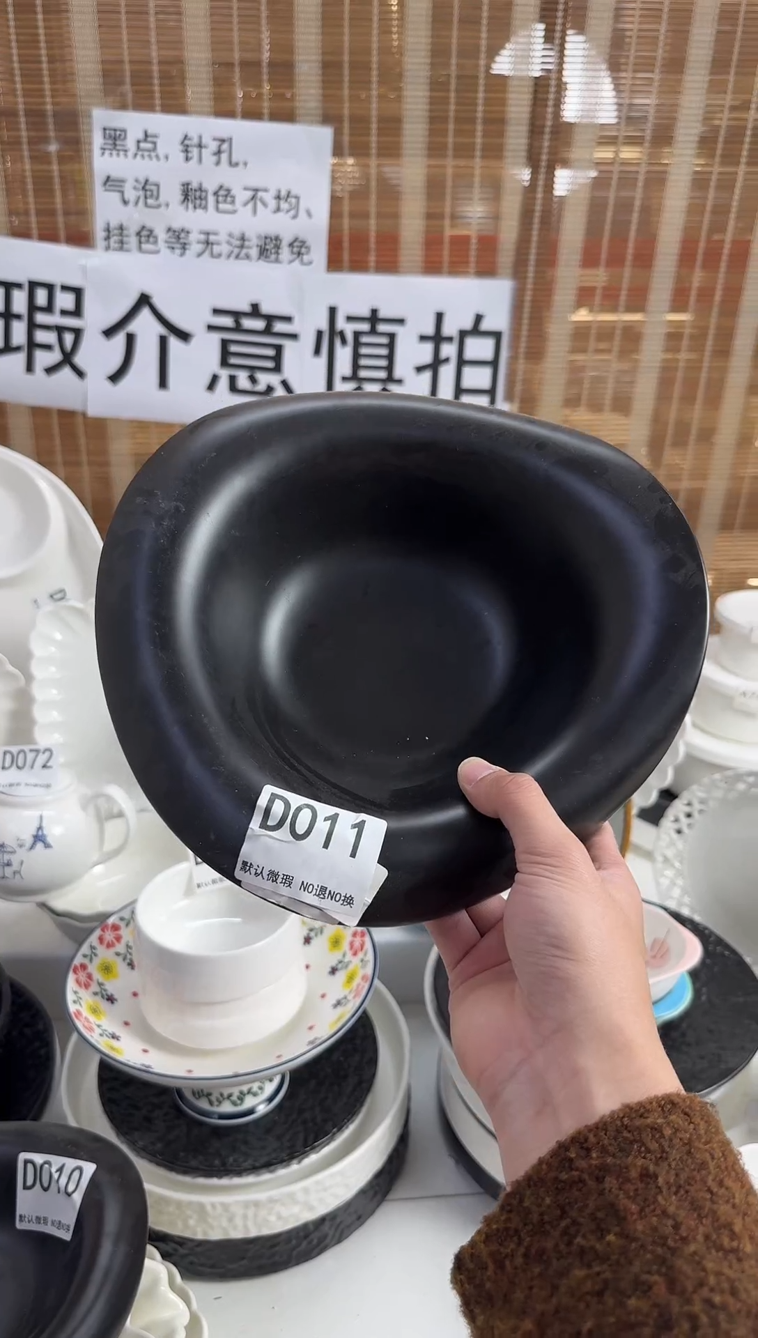 D011-1个         【微瑕】